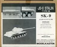 Caterpillar Type A (Movable) for 1/35 JS-II "Connected Movable Crawler SK Series" [SK-9]