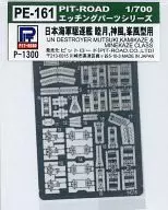 1/700 Japan Navy Destroyer for Muzuki, Kamikaze and Minekaze Types "Etch part series" [PE 161]