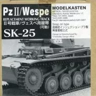 1/35 II Tank/Vespa Crawler (móvel) "Connected Mobile Crawler SK Series" Detailing Up Parts [SK-25]
