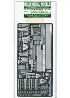 1/700 "Marine Etching Parts" [PE-32] para navios especiais da Marinha do Japão