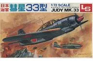 1/72 Japanese Navy Comet 33 [A107]