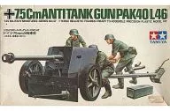 1/35德國75 mm反坦剋炮[MM147]