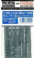 1/700 Japanese Navy Kure No. 2-3 Catapult Set "Fine Detail Accessories Series" [AM-24]