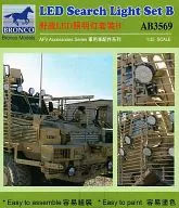 1/35 Additional Searchlight B Set for US Vehicles (2 types, total 28 pieces) Detail Up Parts with Etching [CBA3569]