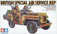 1/35 UK S. A. S. Jeep 「 Military Miniature Series No. 33 」 Display Model [35033]