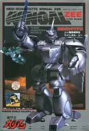 1/130 High Specialist Wingal Gee "Panzer World Galient" Series No. 11 [A-111]