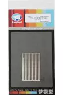 1/700 "Color Etching Parts Series" (CDM7001)