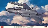 1/72F-35A lightning2'航空自卫队'[02148]