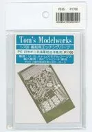 1/700 WWII美國海軍輕巡洋艦用[PE65]
