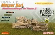 1/144 Morser Karl+Muntitionschlepper auf Panzer IV-卡尔自走臼炮&IV号炮弹搬运车-"Panzer Corp.28"[14510]