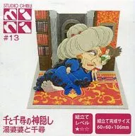 Maqueta Studio Ghibli mini El viaje de Chihiro Yubababa to Chihiro "Miibuchu to Kit Studio Ghibli Series" [MP 07 a 13]
