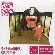 吉卜力迷你千模型工作室和千尋的神秘逃跑的千尋「Inchyu Kit吉卜力系列」[MP07-14]
