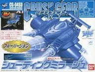 1/1 CG-04SD Shooting Mirage Blue Version4 WD碰撞齿轮系列[0105167]