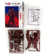 "Mini Plastic Model Collection Marsan Toho Character Edition" (versão colorida moldada) "Baragon, o monstro subterrâneo do medo (versão colorida moldada)