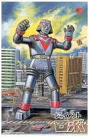 1/144 Giant Robo "Giant Robo" Super Robot Series No. 3 [022856]