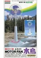 1/4 Water Bird "Motor Fan Series No. 4" Motor Rise Kit [AR883]