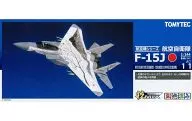 1/144航空自衛隊F-15J第305飛行隊(百裏基地)空自創設50周年紀念塗飾機[375555]