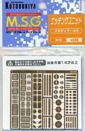 蚀刻单元机械细节4[EM-04]