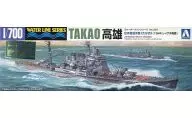 1/700 Japan Heavy Cruiser Takao 1944 Battle of Leyte (Clear Bridge) 「 Waterline Series No. 337 」 [037577]