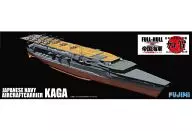 1/700日本海军航空母舰加贺三段式飞行甲板时全壳模型「帝国海军系列No.33」[42191]
