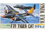 1/72 F7F老虎貓