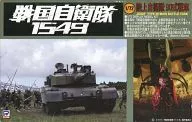 1/72 GSDF 90 Tank "Sengoku SDF 1549" Series No. 03 [SGJ 03]