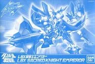 Hyper Function LBX Holy Knights Emperor "Danball Senki" Premium Bandai Limited [0183772]