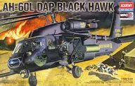 1/35 AH-60L DAP BLACK HAWK [2217]