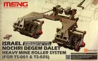 1/35 イスラエル Nochri Degem Dalet マインローラ ディティールアップパーツ [SPS-021]