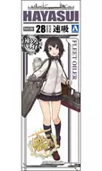 1/700艦女兒加油艦速吸