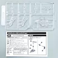 Extended Hard Point W Clear Ver. "Frame Arms" 2015 Present Campaign Item [TT150]