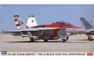 1/72 F/A-18F Super Hornet ` VFA-41 Black Ace 70 th Anniversary ` [02184]