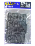 ポリユニット スタートセット2 ダークグレー 「M.S.G モデリングサポートグッズ」 [D-720]
