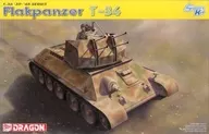 1/35 WW.II German Army Anti-Air Tank T-34r [DR6599]