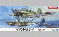 1/72 0 Pequeno avião de reconhecimento aquático "Série C n. º 22"