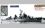 1/700 Japan Maritime Self-Defense Force destroyer DD-183 Ariake (the first) 「 Sky Wave Series 」 [SPJ01]
