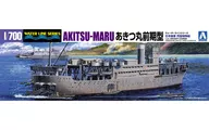1/700帝国陆军丙型特殊船AKITSU丸前期型限定品[12284]