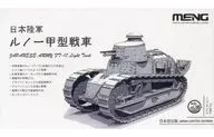 1/35 Japanese Army Renault KO Tank [TS 008 s]