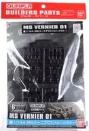 1/144MS Vernia01机械彩色「ビルダーズパーツHD」[0211159]