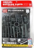 MS Launcher01铁金属「ビルダーズパーツHD」[0211185]