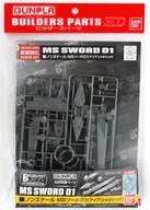 MS SWORD 01 Iron Metallic "ビルダーズパーツ HD" [0211191]