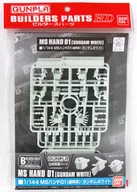 MS Hand 01 (Federal) Gundam White "ビルダーズパーツ HD" [0211192]