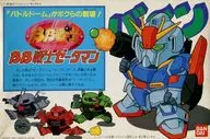 BB戦士 Z-06 ゼータマン 「機動戦士Zガンダム」 シリーズ No.5 [0020278]