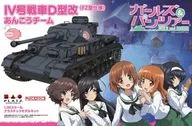 [With Privilege] 1/35 No. IV Tank Type D Modified (F2 Type) Anglerfish Team "GIRLS & PANZER" [GP-29]