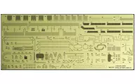 1/350 航空母艦 隼鷹 ディテールアップ エッチングパーツ ベーシックB [QG64]