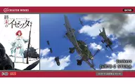 1/48 Junkers Ju 87B-2 Suchoka 「 Izetta: the last witch 」 Creator Works Series [64740]