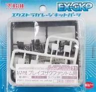 1/144 HDM Colored-71 "Gundam SEED DESTINY" Extra Garage Kit Parts for Blaze Zaku Phantom [2419]