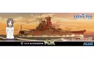 1/700 Ultra-Large Direct Training Ship Musashi "Ship NEXT Series High School Fleet No. 2"