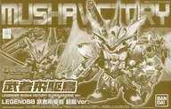 BB Warrior LEGEND BB Mushahi 駆鳥 Super Steel Ver. "Shin SD Sengokuden : Seven Super Generals" Premium Bandai Only [0214834]