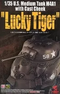 1/35全美坦克M4A1舍曼腮红装甲炮塔"幸运老虎"[35-035]